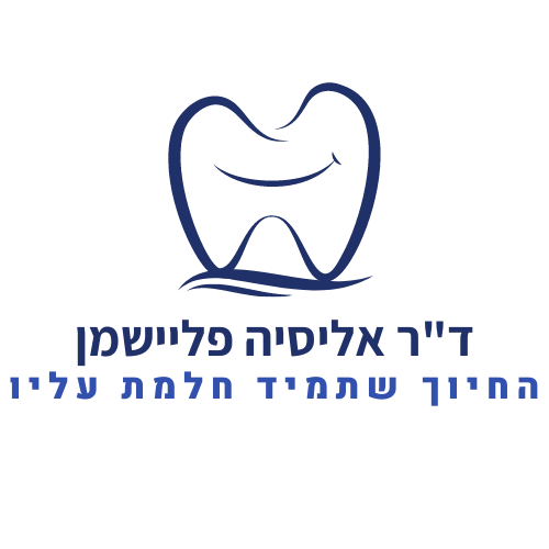 מרפאת שיניים בנתניה
